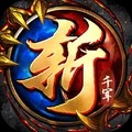 斩千军手机版