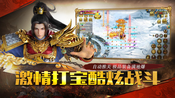 雄霸武神v1.0(3)