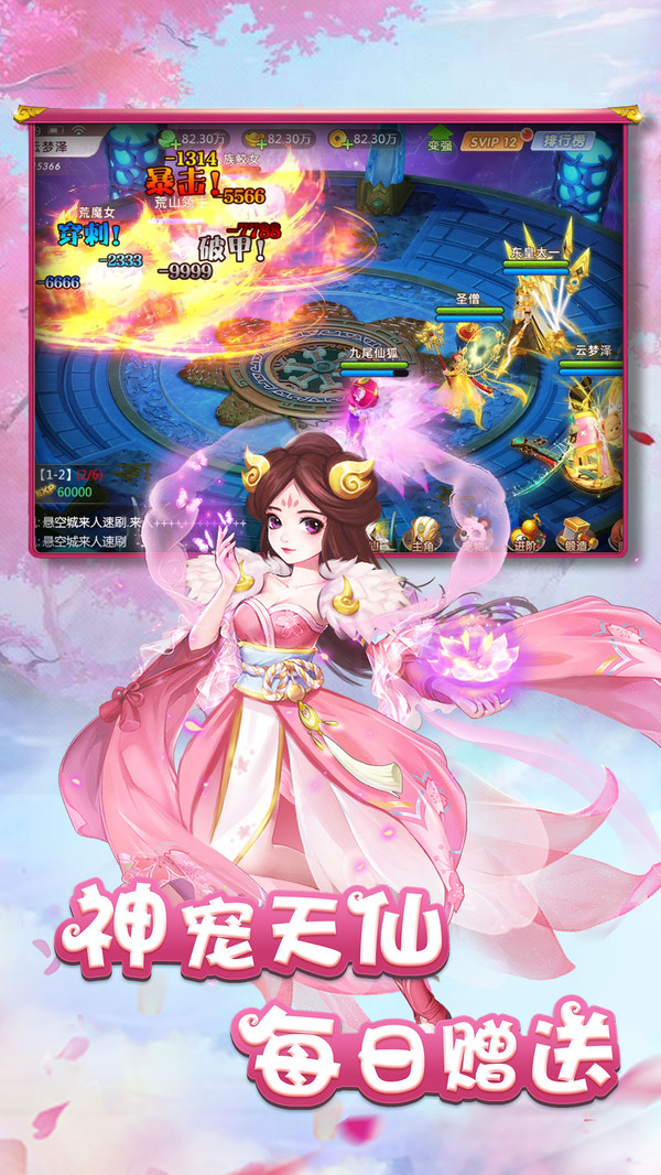 仙魔圣域v1.0(1)