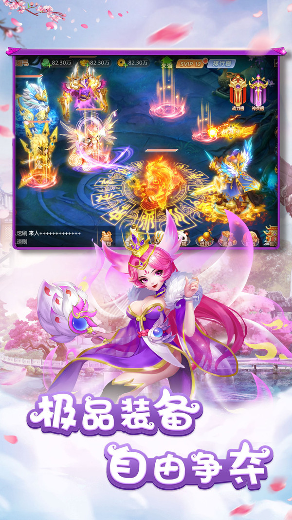 仙魔圣域v1.0(3)