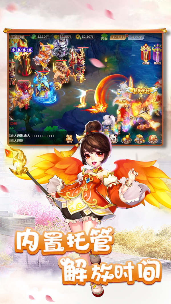 仙魔圣域v1.0(2)