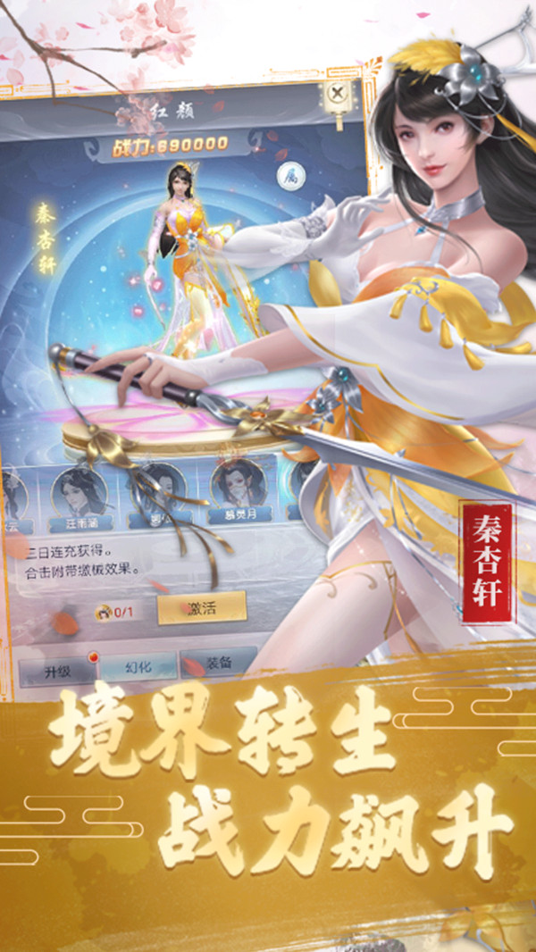 武极天下安卓版v1.0(2)