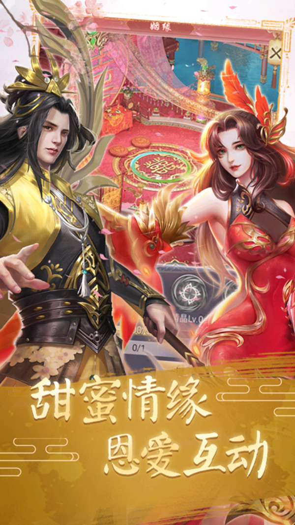 武极天下安卓版v1.0(3)