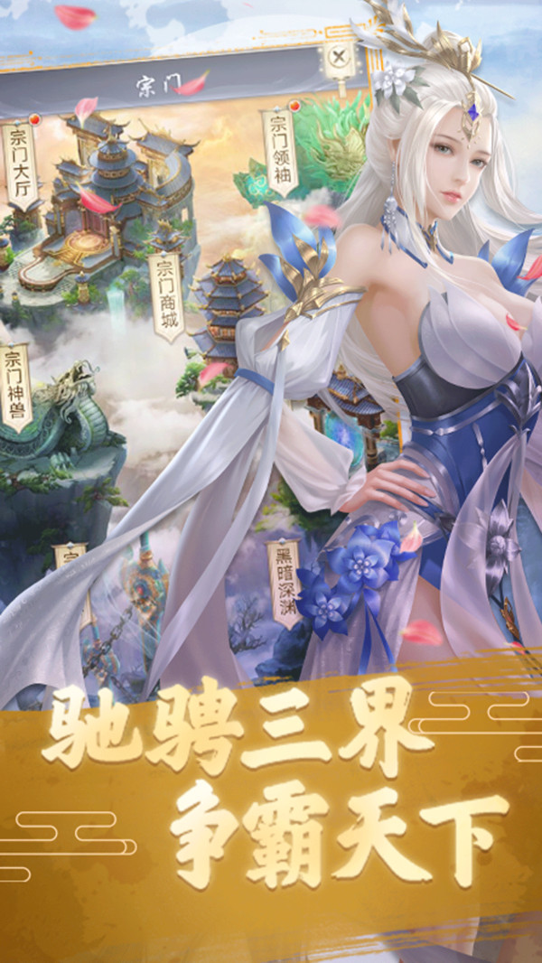 武极天下安卓版v1.0(4)