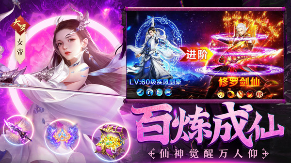 御剑仙缘手机版v1.0(2)