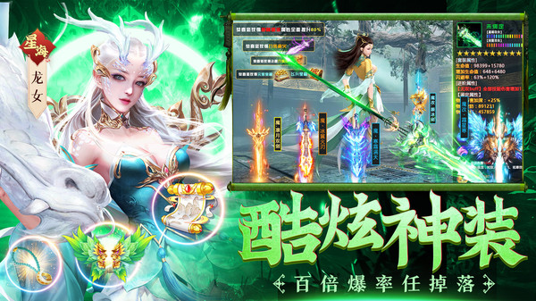 御剑仙缘手机版v1.0(3)
