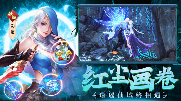 御剑仙缘手机版v1.0(4)