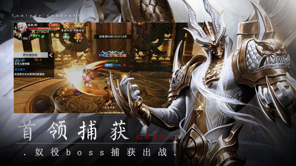 幻世契约安卓版v1.0(2)