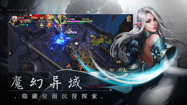 幻世契约安卓版v1.0(1)