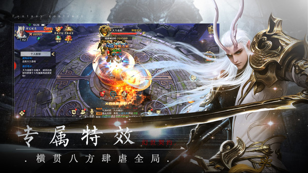幻世契约安卓版v1.0(4)