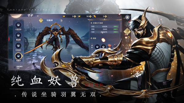 幻世契约安卓版v1.0(3)
