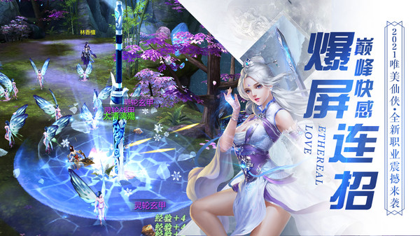 缥缈情缘安卓版v1.0(2)