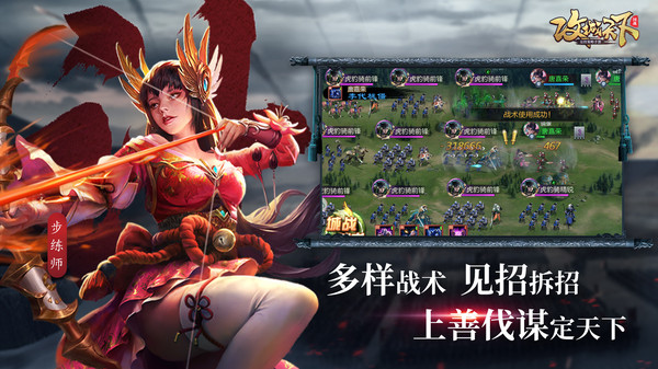 攻城天下手机版v1.0(4)