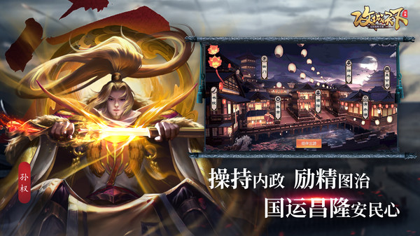 攻城天下手机版v1.0(3)