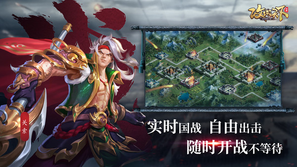 攻城天下手机版v1.0(2)