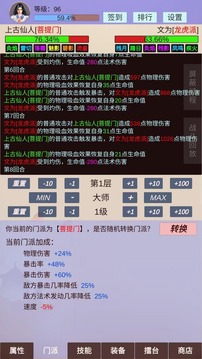 仙门路手机版v1.0.14(1)