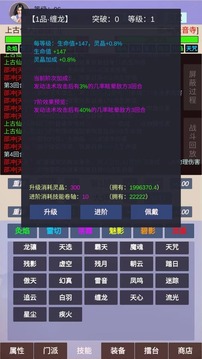 仙门路手机版v1.0.14(3)