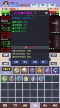 仙门路手机版v1.0.14(4)