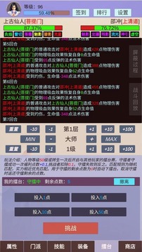 仙门路手机版v1.0.14(2)