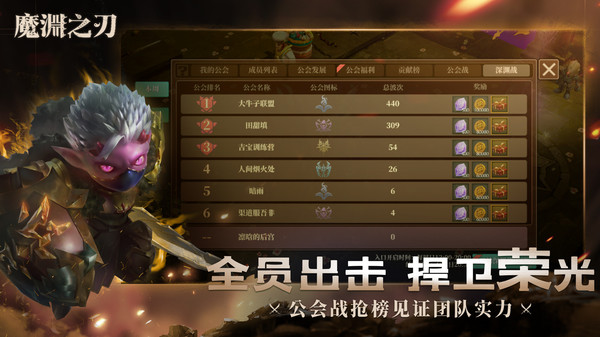 魔渊之刃手机版v2.0.20(3)