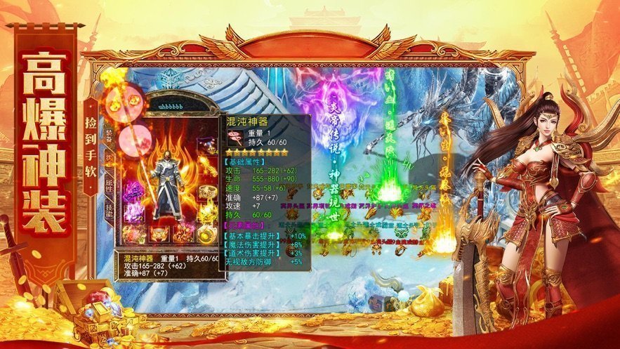 打金传奇安卓版v1.0(1)