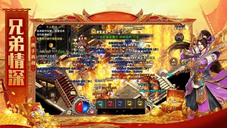 打金传奇安卓版v1.0(4)