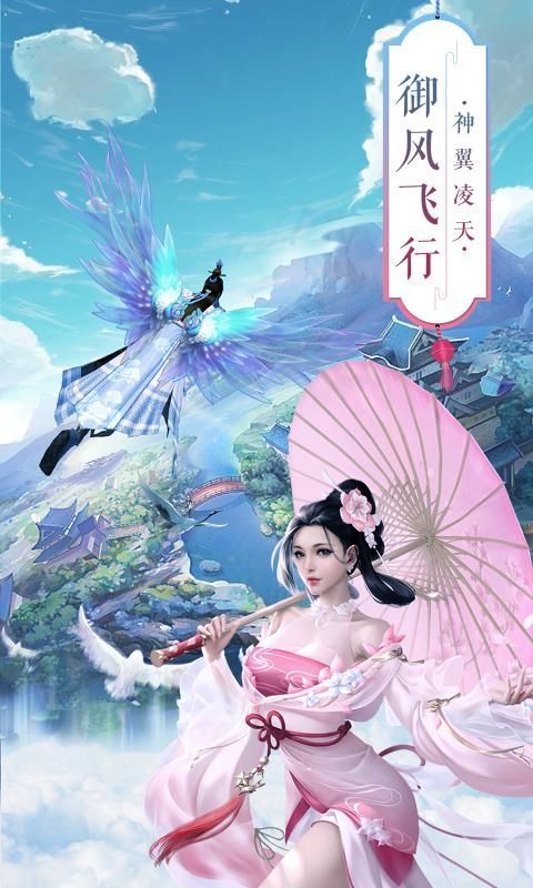 九灵仙域之凌云仙域v1.0.9(4)