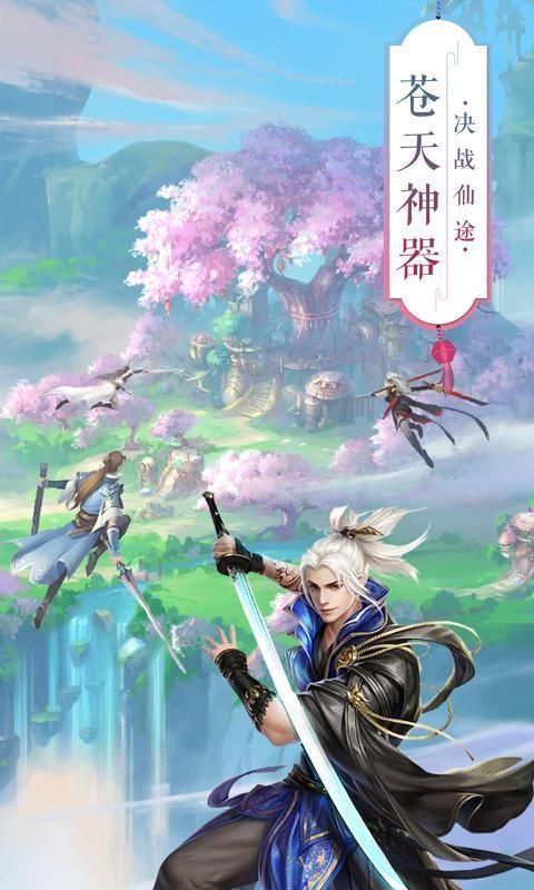 九灵仙域之凌云仙域v1.0.9(3)
