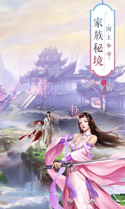 九灵仙域之凌云仙域v1.0.9(2)