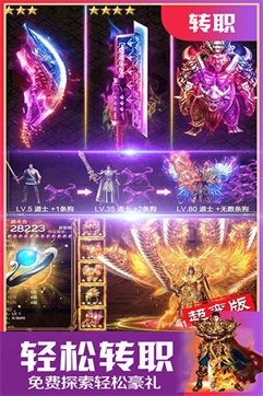 至尊游龙手机版v1.0(4)