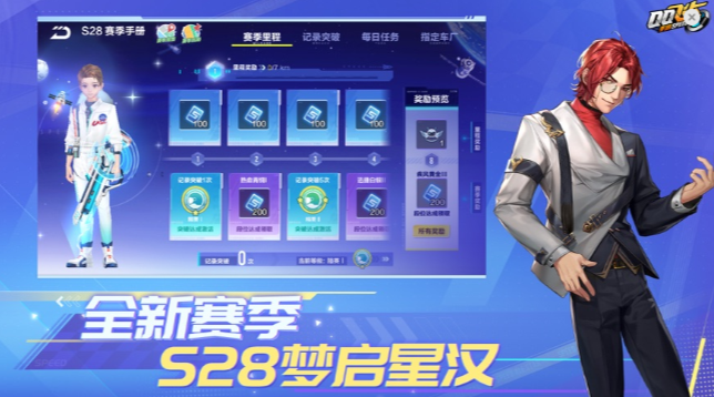 qq飞车手游安卓版