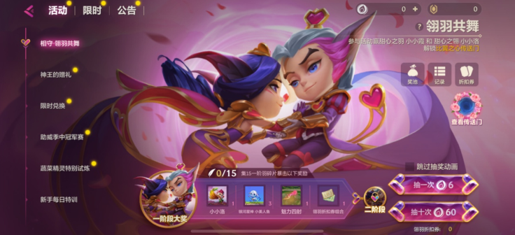 金铲铲之战手游版本