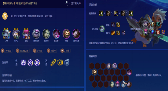 金铲铲之战手游版本
