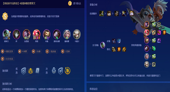 金铲铲之战手游版本
