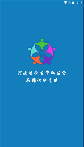 河南资助通最新版本2025