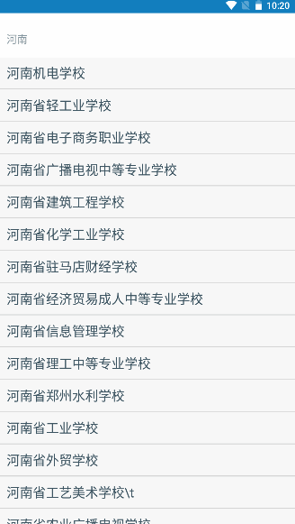 河南资助通最新版本2025