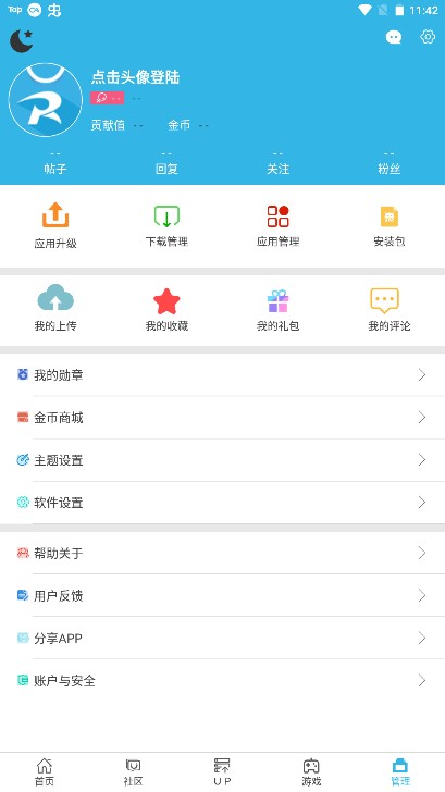 软天空最新版本2025