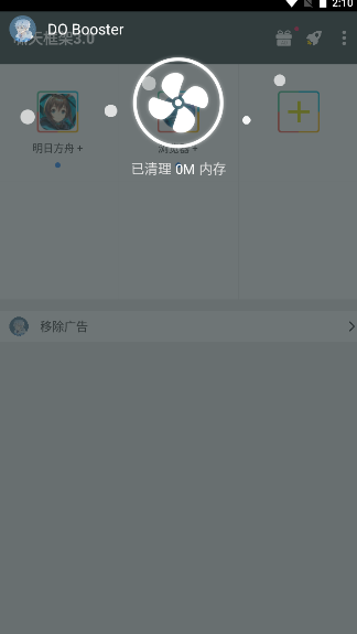 啸天框架9.2防闪退稳定版