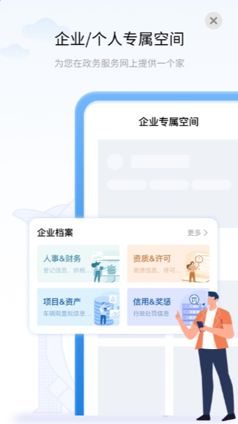 辽事通app官方下载移动办公app