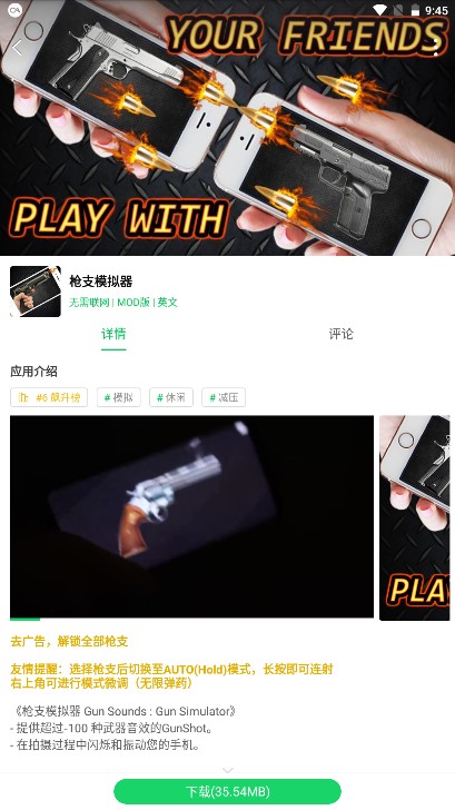 葫芦侠3楼app官方正版