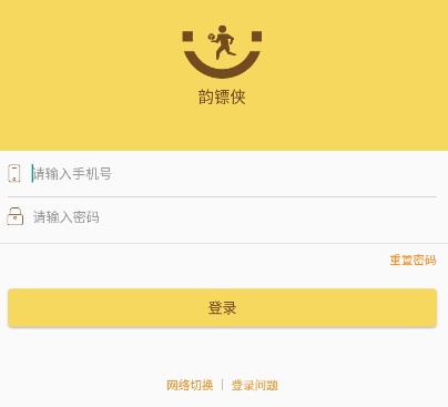 韵镖侠app最新版本(改名为快递员揽派)