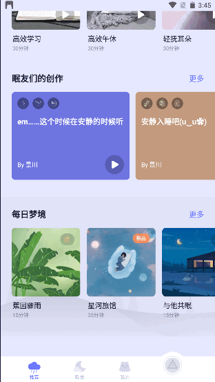 小睡眠最新2025