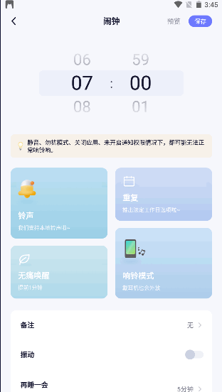 小睡眠最新2025