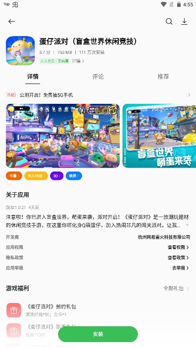 oppo软件商店下载最新版2024