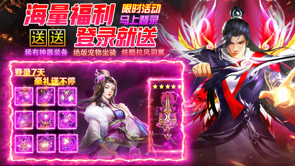 荒神记手机版v1.0(3)