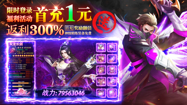 荒神记手机版v1.0(4)