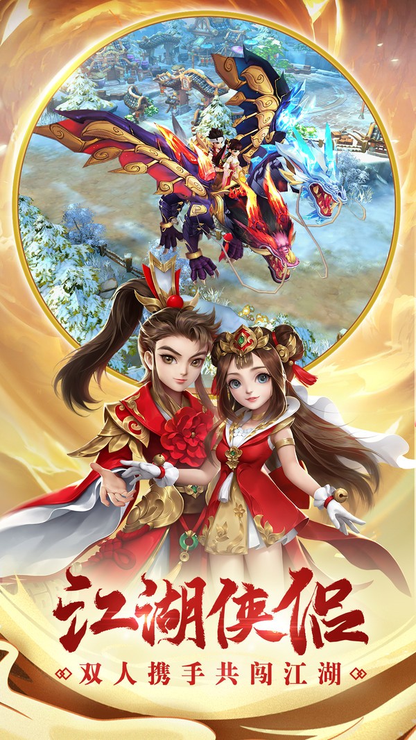 热血神剑安卓版v1.0(3)