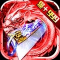 烈焰荣光手机版