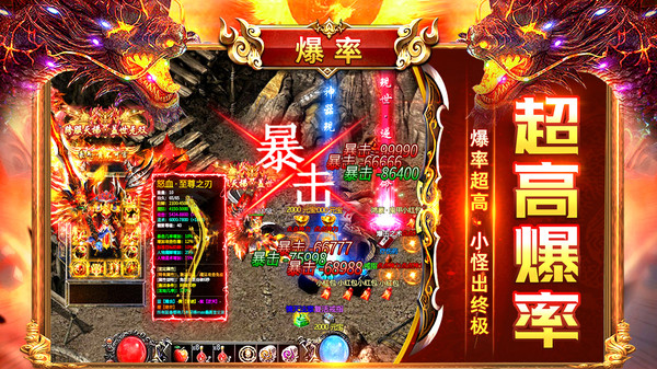 烈焰荣光手机版v1.0(2)