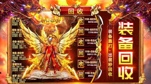烈焰荣光手机版v1.0(1)